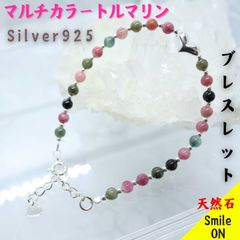 マルチカラートルマリン トルマリン Silver925 シルバー ハート モチーフ チャーム ブレスレット 天然石 パワーストーン 可愛い キュート お洒落 フリーサイズ 重ね付け アクセント ファッション