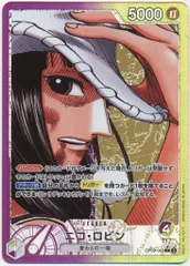 BANDAI 新たなる皇帝 OP09-062 ニコ・ロビン パラレルL