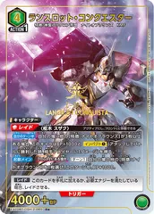 2025年最新】ユニオンアリーナ パラレル ランスロットの人気