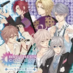 2025年最新】brothers conflict boxの人気アイテム - メルカリ