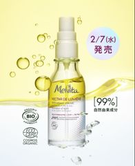 売り切り‼️メルヴィータ（Melvita） ネクターデルミエール アクティベーター オイルウォーター   1ml x 46包