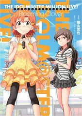 2026年最新】アイドルマスター ミリオンライブ! Blooming Clover(16)の