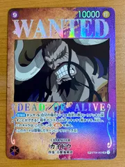 2025年最新】カイドウ 手配書 psa10の人気アイテム - メルカリ