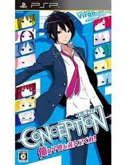 CONCEPTION 俺の子供を産んでくれ! - PSP