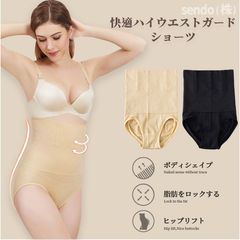 ハイウエスト ショーツ 子宮温活 美尻 引き締め 補正下着 産後補正腹巻 くびれ