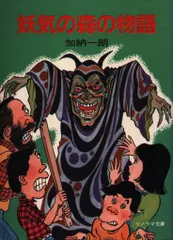 【超レア品】【大人気】ソノラマ文庫　加納一朗  14冊セット 超レア品】【大人気】ソノラマ文庫加納一朗 14冊セット