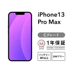 2025年最新】iphone 13 pro max 1tbの人気アイテム - メルカリ 2025年最新】iphone 13 pro max 1tbの人気アイテム - メルカリ