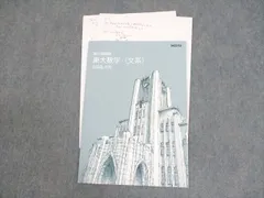 2025年最新】東大特進の人気アイテム - メルカリ