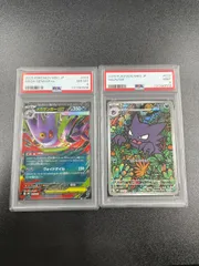 メガゲンガーex PSA8 ゴースト AR PSA9 003/021 022/021 2枚セット