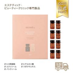 エクソソーム 化粧品 ヒト幹細胞 美容液 GD11 エステアールエックス SCM C5 エクソソーム エステ仕様 韓国コスメ 美容液 (2mL×4本/5mL×4本) ホームエステ gd11 公式 gd11 プレミアム 【訳あり】 使用期限2024年11月