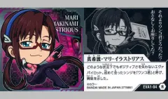 【中古】コレクションシール EVA1-04[R]：真希波・マリ・イラストリアス