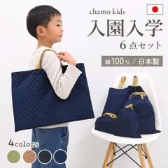 入園入学 日本製 6点セット 5点セット 入園入学セット 入園準備 入学準備 男の子 女の子 小学生 幼稚園 2024 通園 通学 お祝い レッスンバッグ ナップサック シューズバッグ ランチバッグ 巾着 習い事 入園グッズ oa198