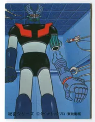 カルビー マジンガーZ ラッキーカード No.57 カルビー マジンガーZ ラッキーカード No.57 カルビー