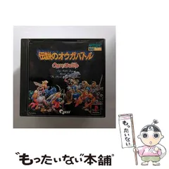 2025年最新】伝説のオウガバトル SFCの人気アイテム - メルカリ