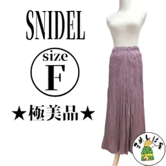 SNIDEL スナイデル【F】ロングスカート ランダムプリーツ しわ加工 極美品
