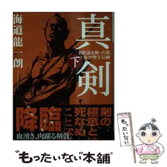 2024年最新】海道_龍一朗の人気アイテム - メルカリ