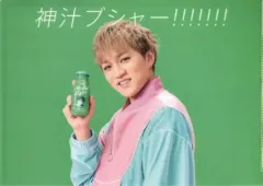 【中古】クリアファイル 神山智洋 A4クリアファイル 「ジャニーズWEST LIVE TOUR 2022 Mixed Juice」