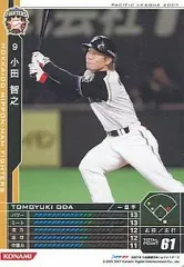 2025年最新】小田智之の人気アイテム - メルカリ