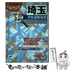 2025年最新】ミリオン 地図の人気アイテム - メルカリ