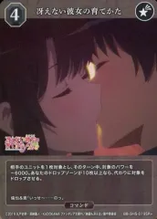 2025年最新】冴えカノ ビルディバイドの人気アイテム - メルカリ