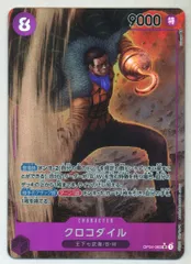 バンダイ 謀略の王国 OP04-060 クロコダイル パラレルSR
