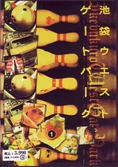 【中古】 池袋 ウエストゲートパーク（7巻セット）第1話〜最終話＋スープの回 [レンタル落ち] [DVD] 中古】 池袋 ウエストゲートパーク（7巻セット）第1話〜最終話