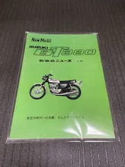 2023年最新】サービスマニュアル スズキの人気アイテム - メルカリ