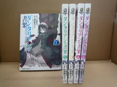 2024年最新】ダンタリアンの書架の人気アイテム - メルカリ