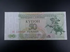 未使用 1909年 ロシア ソ連 5ルーブル 旧紙幣 古紙幣 古札 大型 2025年最新】紙幣 ロシア ルーブルの人気アイテム - メルカリ