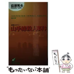 【中古】 讃岐路殺人特急/廣済堂出版/荻原秀夫 中古】 讃岐路殺人特急/廣済堂出版/荻原秀夫