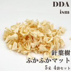 【DDA】針葉樹ふかふかマット 5L 4袋セット dda クワガタ カブトムシ 昆虫 マット