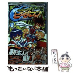 【中古】 クロスファイトビーダマン 第３巻/小学館/溝渕誠 中古】 クロスファイトビーダマン 第3巻/小学館/溝渕誠 少年漫画