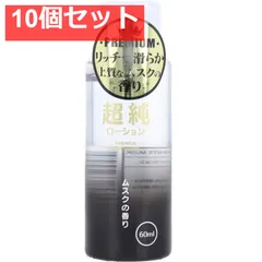 超純ローション ホワイトムスクの香り 60mL 10個セット まとめ売りのサムネイル