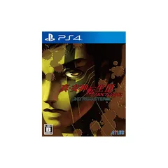 真・女神転生Ⅲ NOCTURNE HD REMASTER - PS4