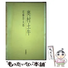 2024年最新】奥村土牛の人気アイテム - メルカリ