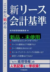 新品最新TAC 25年　公認会計士　テキスト　財務管理　リース改正 2025年最新】新リース会計基準の人気アイテム - メルカリ