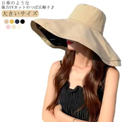 UVカット つば広帽子 帽子 紫外線対策 レディース ハット 日焼け対策 小顔効果 風で飛ばない 折り畳み 自転車 アウトドア 携帯便利 旅行 通勤 女優帽 春夏 お洒落 送料無料#bon2944