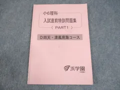 2025年最新】浜学園の人気アイテム - メルカリ