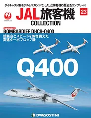 JALUX、デアゴスティーニ「JAL旅客機コレクション」を羽田空港や