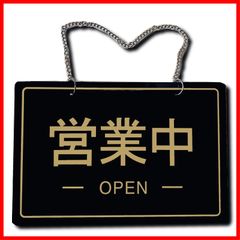두께 3㎜ 양면 일본어 아크릴제 플레이트 지폐 영어 close open 오픈 클로즈 간판 (30×20CM-블랙-A) 준비중 영업중 Seagron