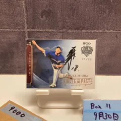 2025年最新】三浦大輔 サインの人気アイテム - メルカリ