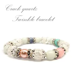 天然石 クラック水晶 twinkle デザインブレスレット 『天然石のお店アクアストーンズ』