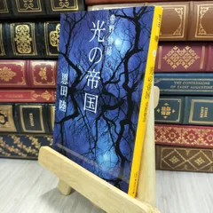 2025年最新】恩田陸 サインの人気アイテム - メルカリ