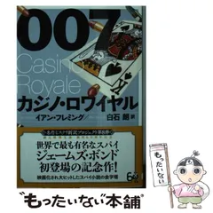【中古】 イアン・フレミング極秘文書/小学館/ミッチ・シルヴァー 2025年最新】イアン・フレミングの人気アイテム - メルカリ
