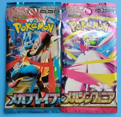 ポケモンカードゲーム 変幻の仮面 クリムゾンヘイズ 各1パック