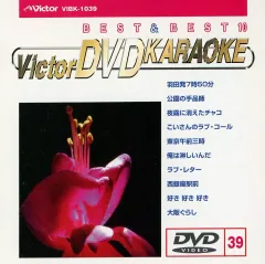 2025年最新】ビクターDVDカラオケの人気アイテム - メルカリ