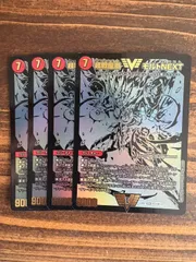 デュエマ　モルトNEXT金 モルトSAGA黒　バトガイ銀河黒　10枚セット 超戦龍覇 モルトNEXT BE8/BE10 WVC｜デュエマシングルカード通販