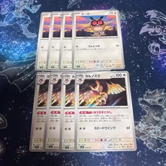 ポケモンカード ホーホー ヨルノズク 進化ライン 8枚セット