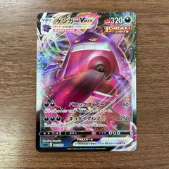 2025年最新】ゲンガーvmax 002/019の人気アイテム - メルカリ