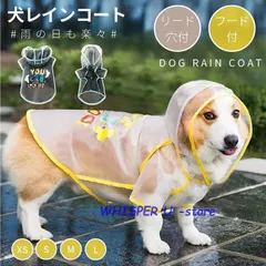 犬用 レインコート ポンチョ ドッグレインコート カッパ 2本足 小型 中型 犬 軽量 着せやすい 通気 半透明 帽子付き 散歩用 着脱簡単 防水 梅雨対策 可愛い 雨具
